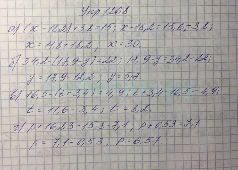 Математика 5 класс Виленкин 1268. Номер 1268 по математике 5 класс Виленкин. Математика 5 класс номер 1268.