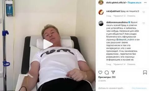 Правда что никите малинину ампутировали ногу