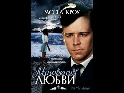 Мгновения любви есть лучшие