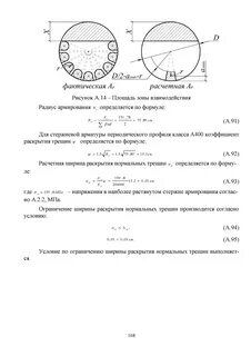 Сп 35.13330 мосты и трубы