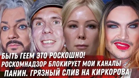 Переписка киркорова