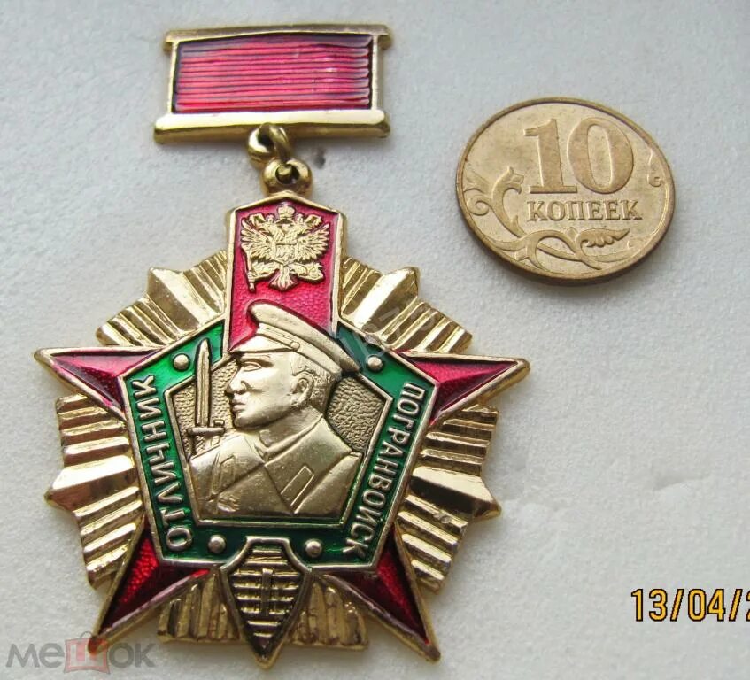 Отличник ПВ 1 степени. Знак отличник погранвойск 1 степени. Отличник ПВ 1-2 степени. Знак отличник ПВ. Отличник погранвойск 1 степени