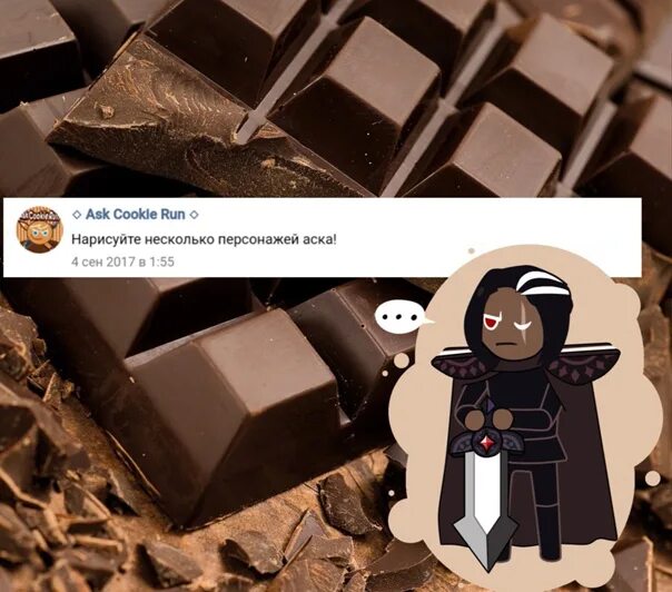 Dark choco cookie. Дарк чоко куки. dark choco cookie x milk cookie. dark choco cookie x licorice cookie. cookie run dark choco cookie.