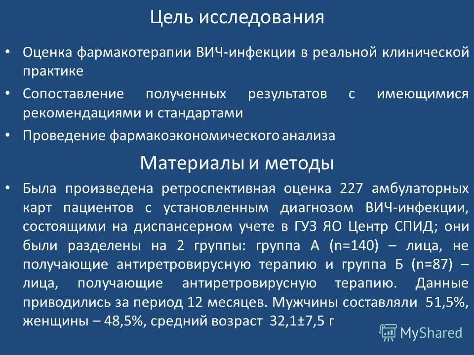золотой стандарт лабораторной диагностики вич-инфекции. материал исследования вич. стандартный метод диагностики вич инфекции. материал исследования вич. методы лабораторной диагностики вич.