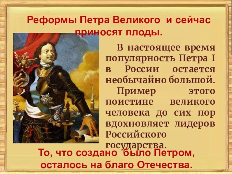 Реформы общества петра 1. Реформы Петра Великого. Реформы Петра 1. Великие реформы Петра первого. Первые преобразования Петра 1.