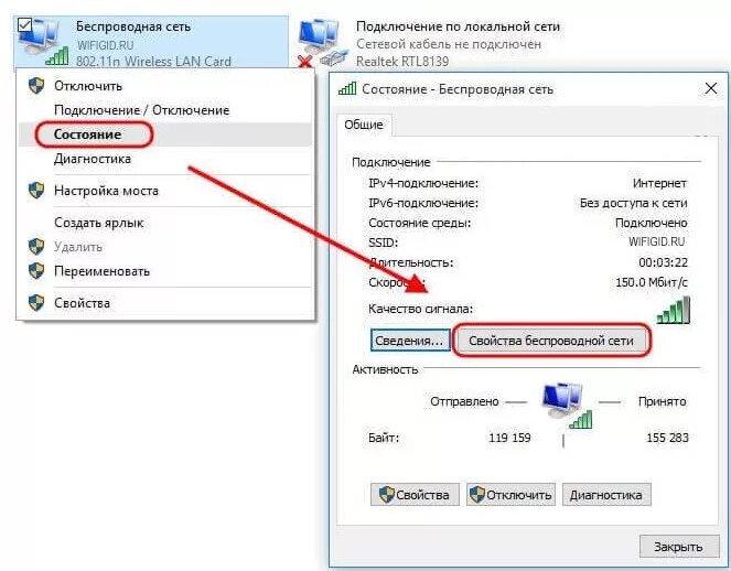 Как узнать вайфай пароль на компьютере. Как найти пароль на интернет в компе. Как узнать пароль от интернета на компе. Состояние беспроводная сеть
