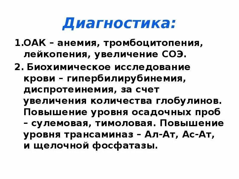 Лейкоцитоз тромбоцитопения. Лейкоцитопения, тромбоцитопения, анемия. Анемия тромбоцитопения лейкопения лимфоцитоз. Анемия лейкопения тромбоцитопения одновременно. Эритроцитопения тромбоцитопения, лейкопения.