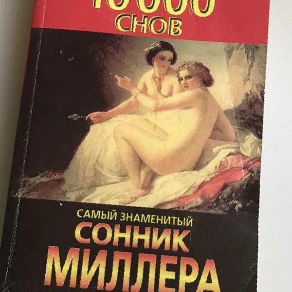 сонник толкование снов по алфавиту. открыть сонник от а до я. снится молоко. к чему во сне пить молоко. сонник миллера.