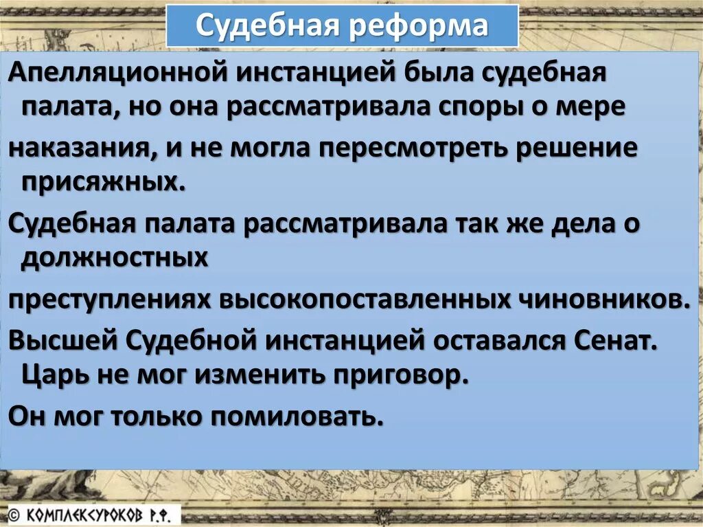 Пётр 1 годы правления реформы. Назовите один из результатов административных реформ петра. Административныемреформы петра 1. Государственные реформы петра таблица. Назовите один из результатов административных реформ петра.
