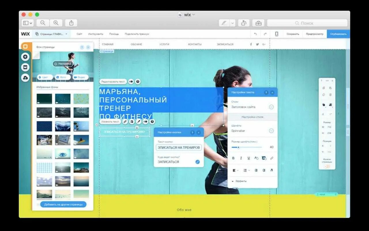 Wix конструктор сайтов. Сайты на Wix. Конструктор сайтов шаблоны. Конструктор сайтов Интерфейс. Бесплатные веб сайты без регистрации