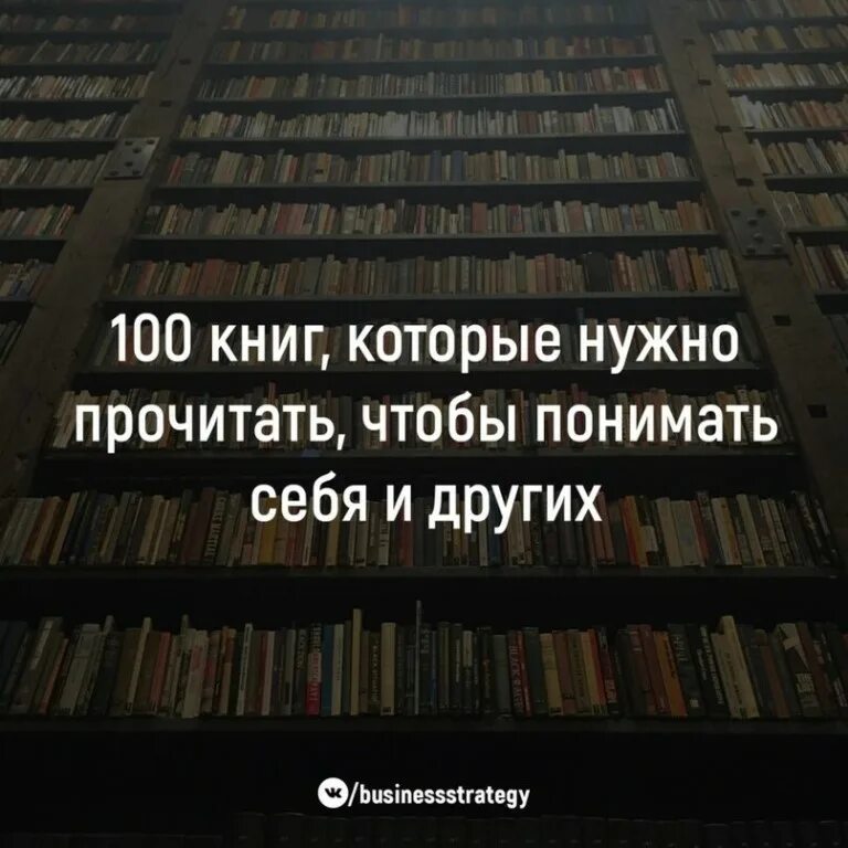 100 книг которые должен прочитать. 100 книг которые. список 100 книг. 100 книг которые должен. 100 книг которые надо прочитать.