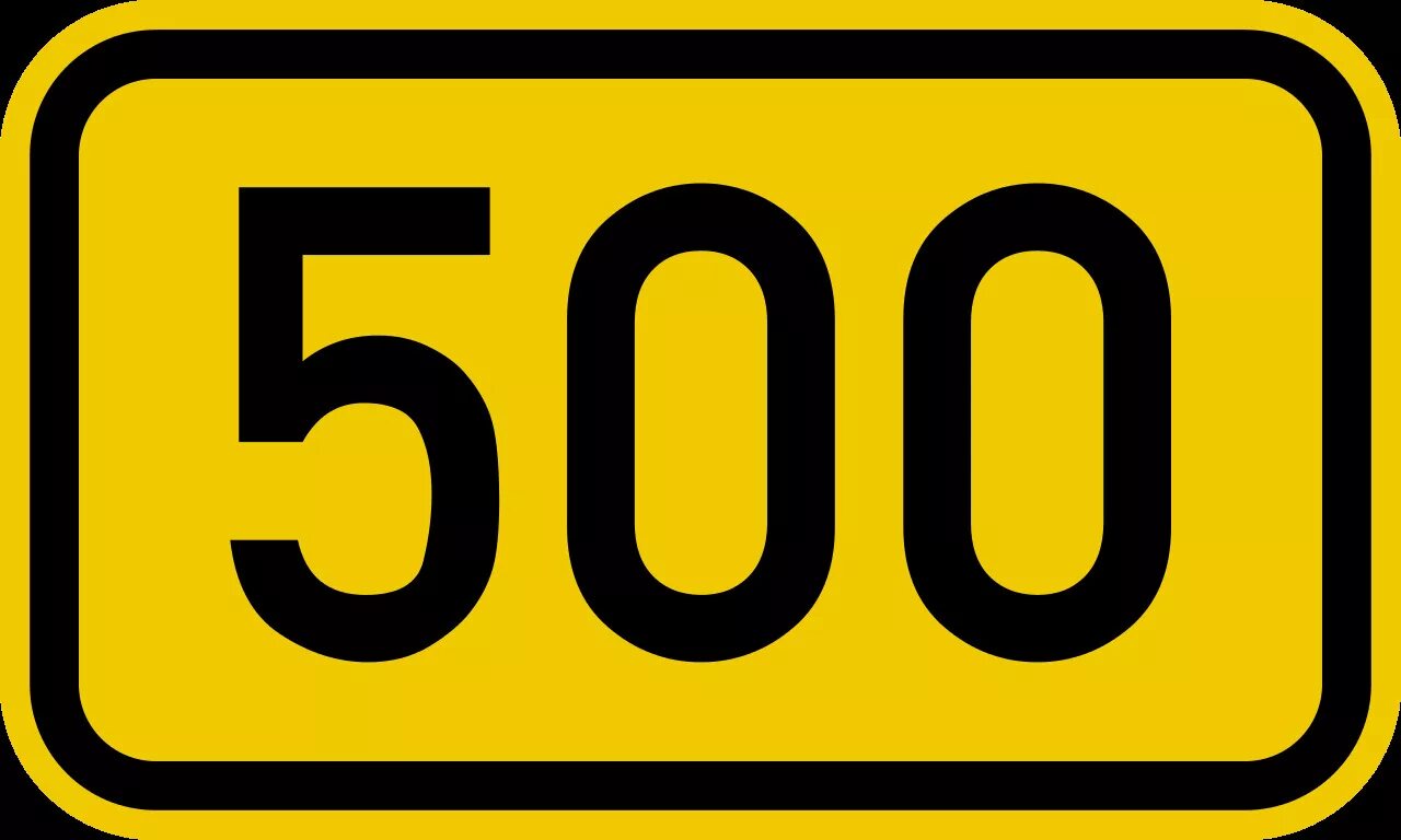 300 500 рублей. Цифра 500. Цифра 300. Цифра 256. Цифры 203.