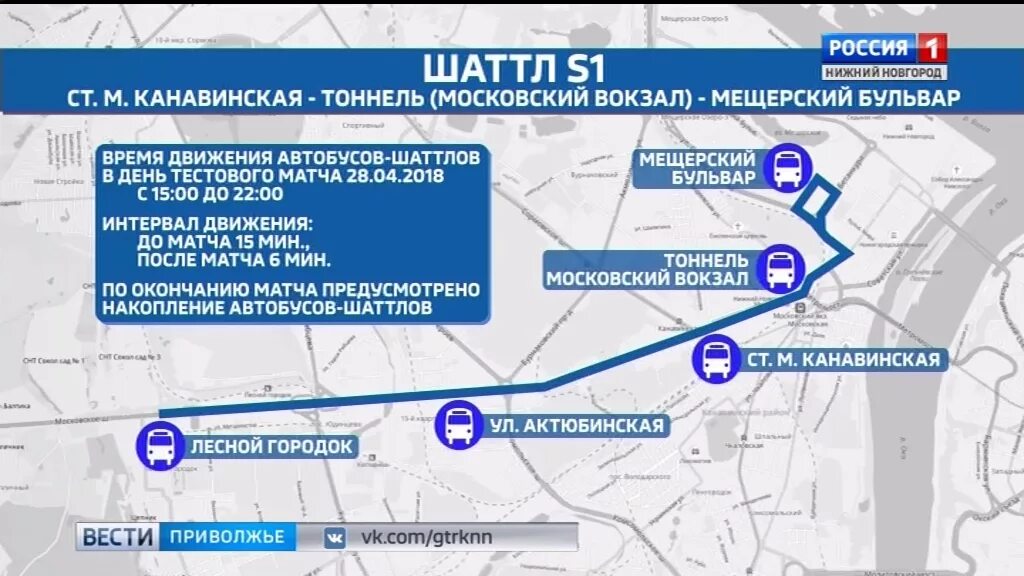 Маршрут 81 нижний новгород с остановками. Шаттлы нижний новгород. автобус нижний новгород волгоград. схема движения шаттлов. автобусы шаттлы чемпионат мира нижний новгород.