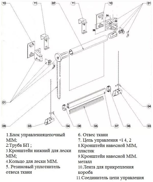 инструкция крепления мини рулонки. схема сборки роллетных штор. жалюзи как их одевать. схема сборки жалюзи рулонные шторы. схема установки рулонных штор на пластиковые окна.