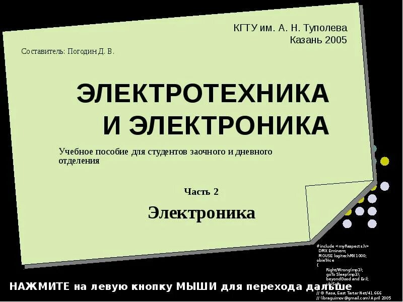 Хрестоматия история россии. Общая педагогика и профессиональная педагогика. Экономика книга. Хрестоматия орлов. Учебное пособие для студентов сост.