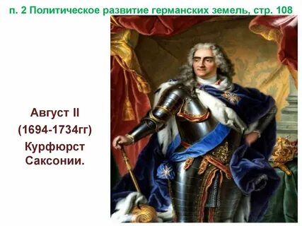Август 2 годы правления