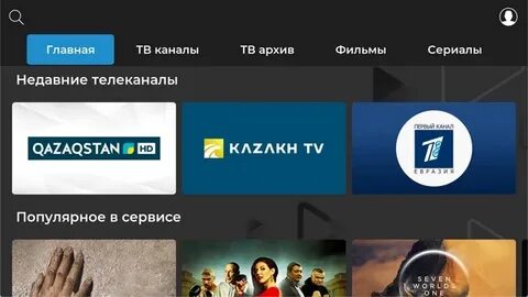 Казахтелеком tv