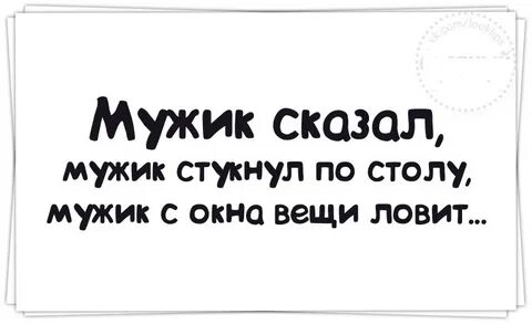 Расскажите мужики про