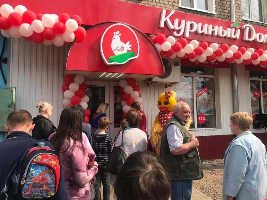 куриный дом официальный сайт. сайт магазина куриный дом. куриный дом фото. куриный магазин. куриный магазин.