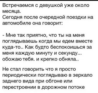 С кем не встречаются девушки
