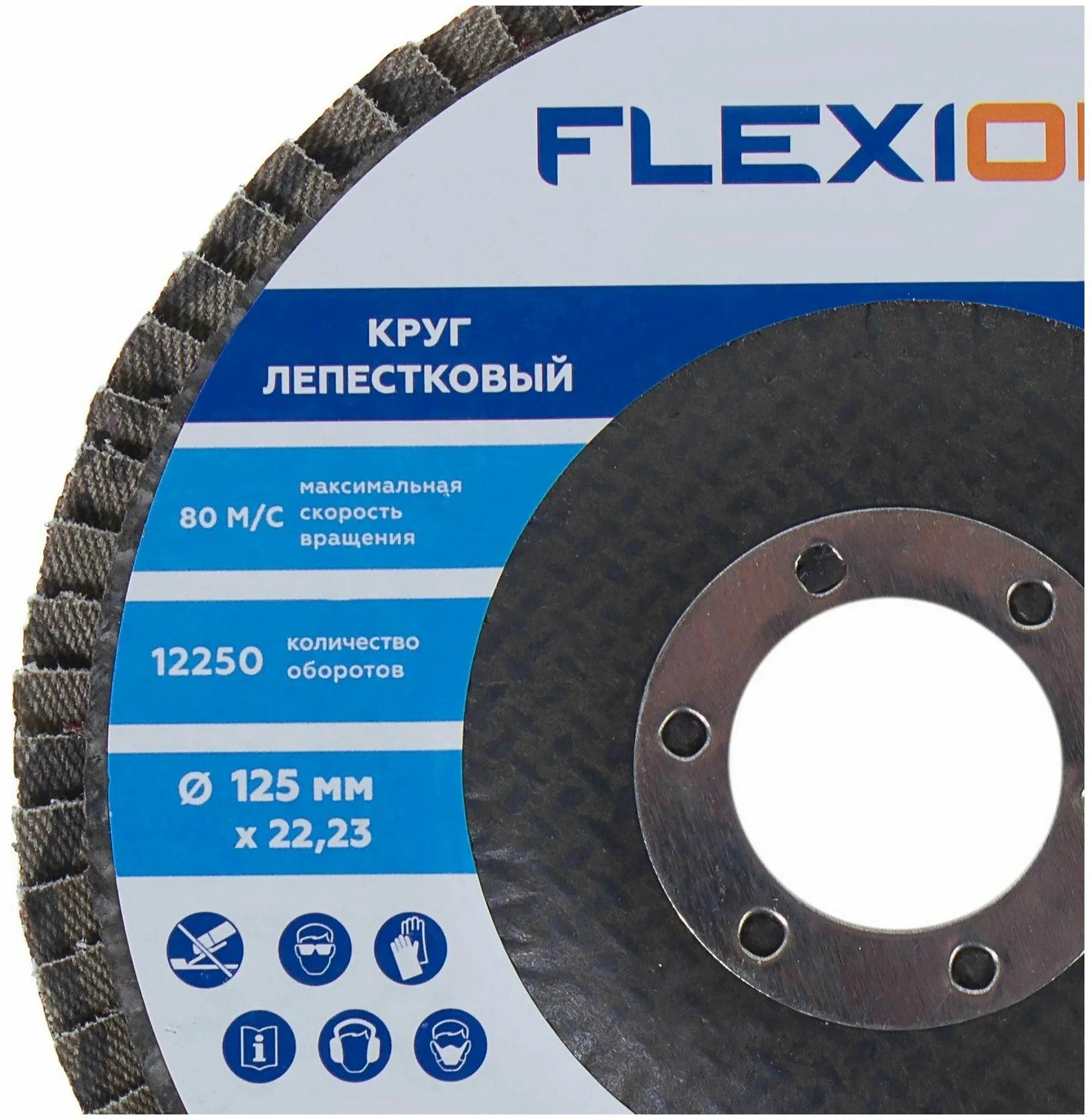 Круг лепестковый flexione р40 125х22 мм. Круг лепестковый плоский 125мм р40. Круг лепестковый конический р40 125х22мм. Flexione круг лепестковый торцевой конический 125х22.