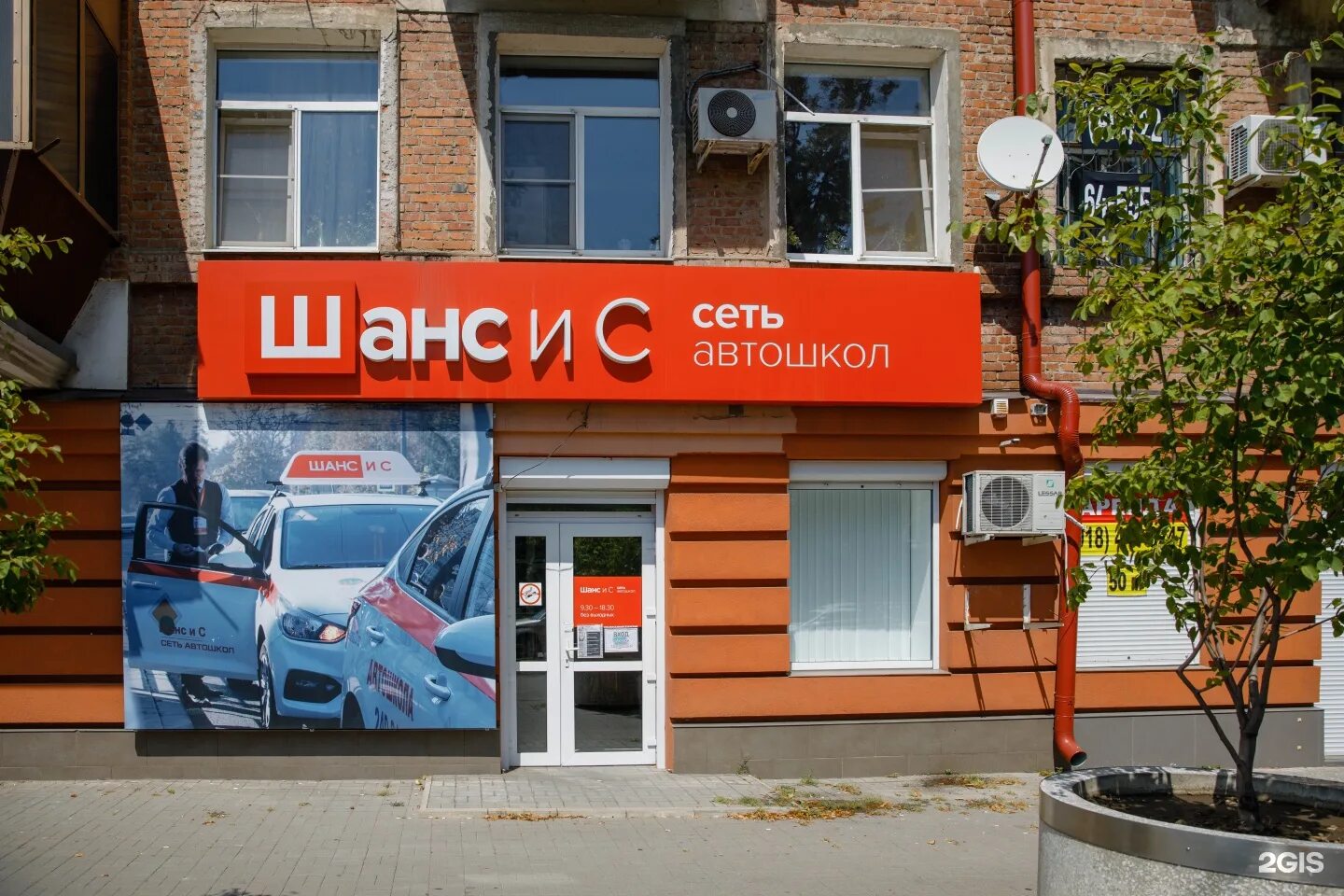 Зиповская 37. Зиповская 23 аптека. Магазин планета краснодар. Бижу краснодар зиповская. Зиповская 23 краснодар.