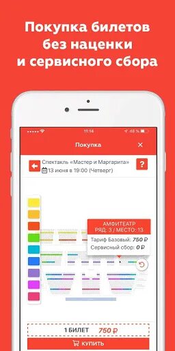 Билеты со скидкой приложение. Электронный билет s7. Горбилет спб. Горбилет скидка. Скрин авиабилетов.