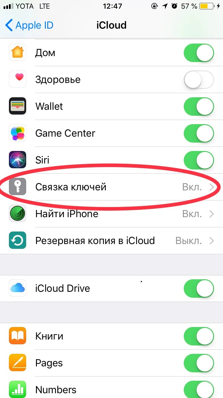 Сохраненные пароли iphone. Пароль вай фай на айфоне. Пароль от вайфая на телефоне айфон. Как узнать пароль от WIFI К которому подключен телефон айфон. Как узнать пароль вай фай на айфоне.