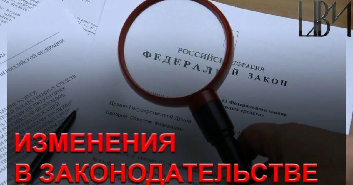 1 апреля вступает в силу. 1 апреля вступает в силу
