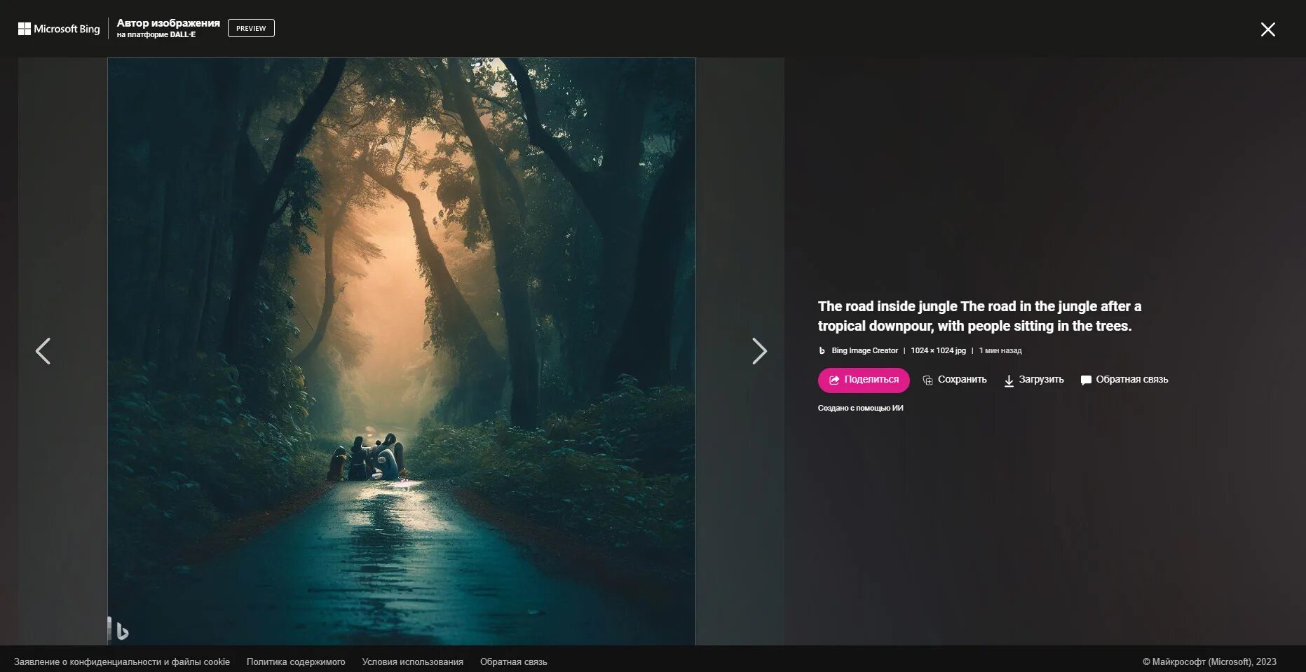 M microsoft bing image creator. M microsoft bing image creator
