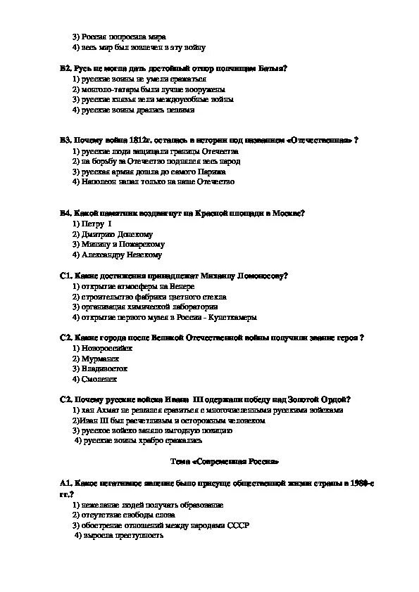 Начало российской империи тест 4 класс перспектива. Окружающий мир 4 класс тесты с ответами. Проверочные работы по окружающему миру 4 класс перспектива с ответами. Проверочные работы по окружающему миру 4 класс перспектива. Окружающий мир 4 класс тесты перспектива.