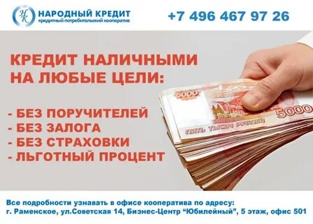 Потребительский кредит в могилеве без поручителей