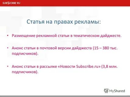 Анонс статьи