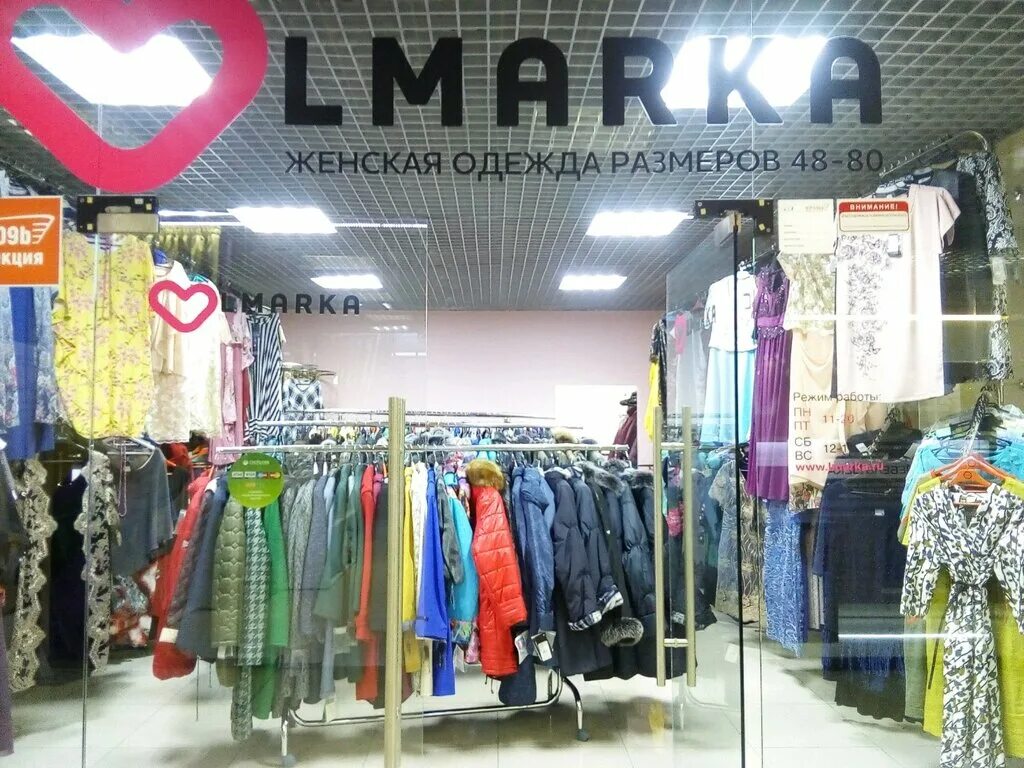 Магазин одежды больших размеров в петербурге. Большие магазины одежды. Одежда леди гранд. Магазин одежды. Гранд дисконт в норде.