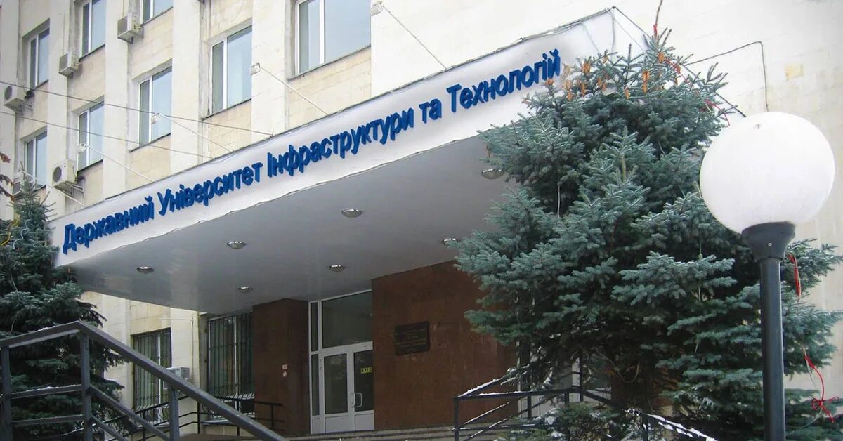 Институт изучения украины