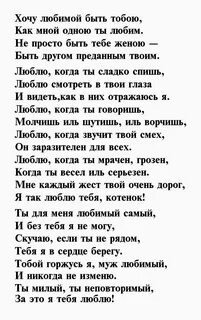 Просто быть любимой стихи