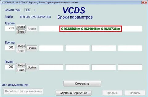 Проверить пробег
