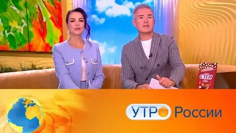 Утро 18 10 18