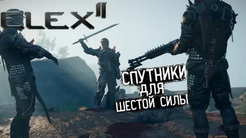 Силы 6