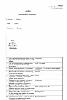 Как заполнять анкету призывника Kitma.ru