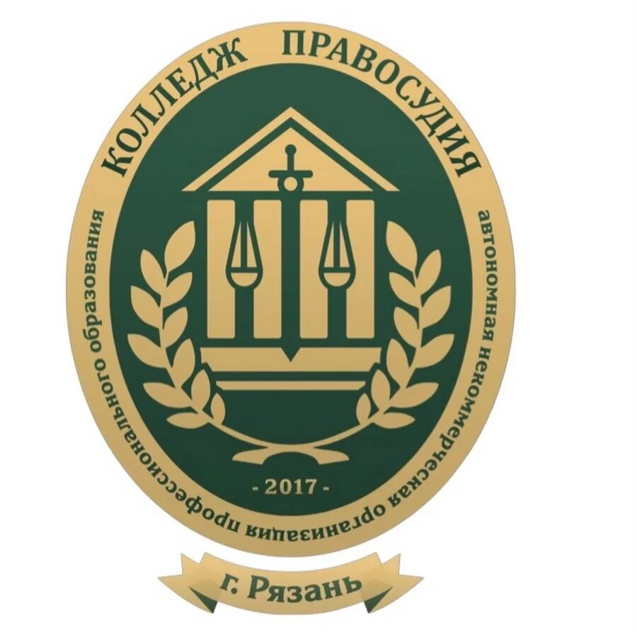 Институт правовой информации. Колледж правосудия рязань. ано по колледж правосудия рязань. рязанский колледж правосудия официальный сайт. академический правовой колледж рязань.