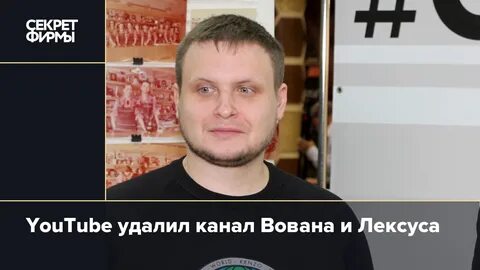 Шоу вована и лексуса первый канал