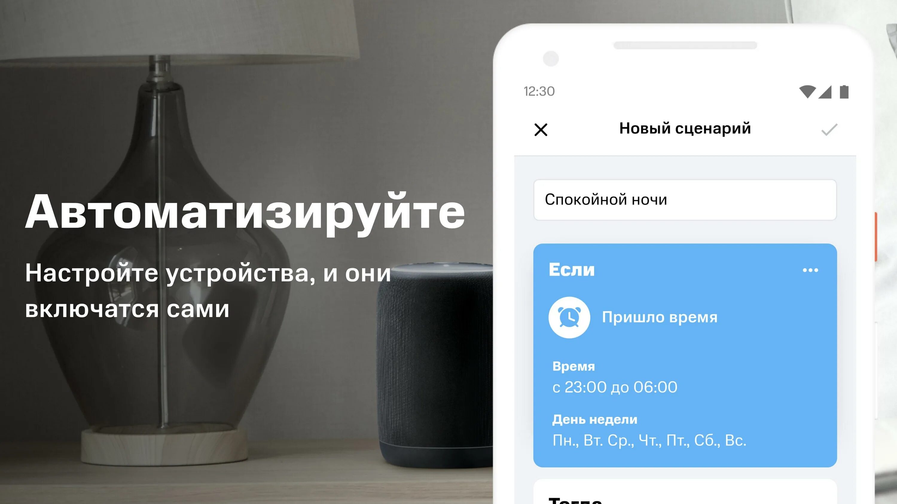 Мтс умный дом приложение. Мтс умный дом. камера мтс умный дом. мтс умный дом логотип.