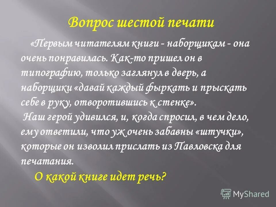 Мысли мои мое имя мои труды будут принадлежать россии. Мысли мои мое имя труды будут принадлежать россии. Мысли мои мое имя труды будут принадлежать. Мысли мои мое имя труды будут принадлежать. Мысли мои мое имя труды будут принадлежать.