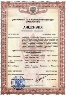 Лицензии страховым компаниям