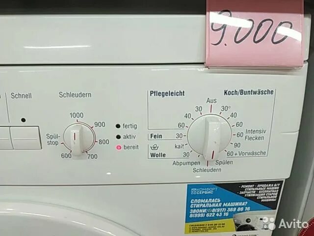 Maxx wfc 2060. Стиральная машина bosch maxx4 2060. bosch maxx 4 wfc 2060. панель управления стиральной машины бош maxx 4. стиральная машина bosch узкая wl maxx 4.