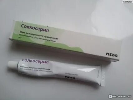 Для заживления губ