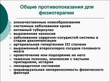 Общая процедура это