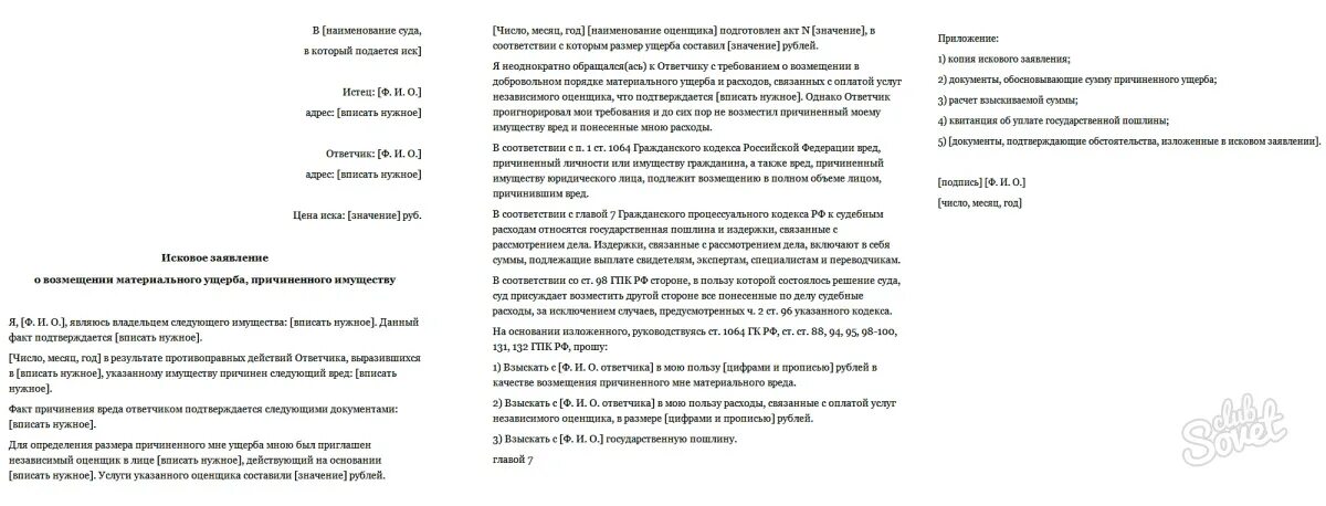 Заявление арбитражного суда. Сопроводительное письмо в суд пример. Сопроводительное письмо суда. Письмо в суд о направлении документов. Сопроводительное письмо в суд образец.