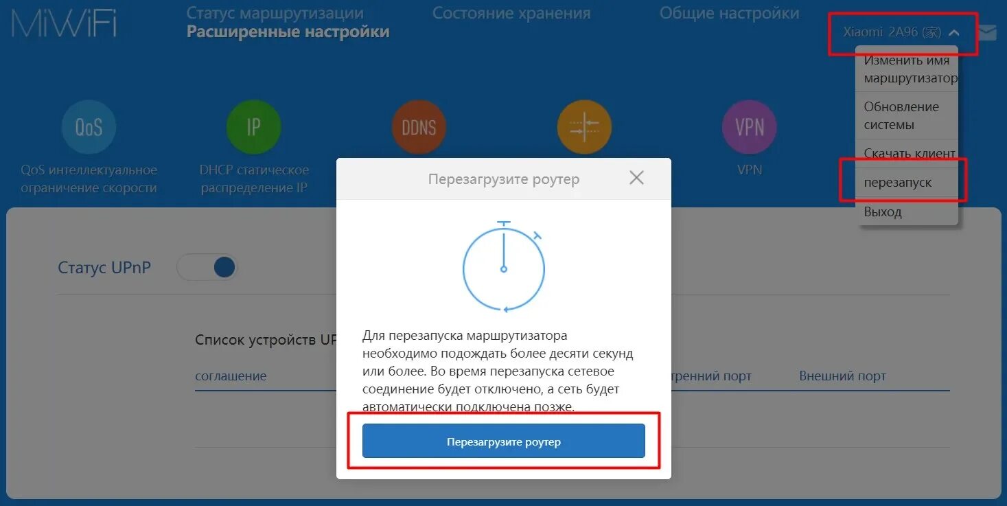 Как перезагрузить удаленный роутер. Роутер xiaomi 4c перезагрузка. перезагрузите роутер. перезапустить роутер. как перезагрузить роутер xiaomi.
